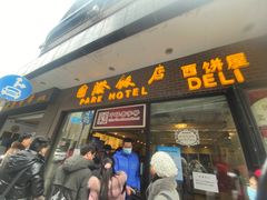 门面-国际饭店·帆声西饼屋(黄河路店)