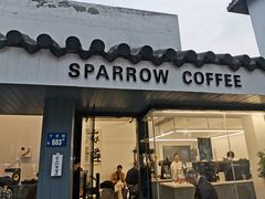 门面-麻雀咖啡SPARROW COFFEE(十全街店)