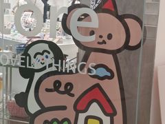 -萌物合辑(新中关购物中心店)