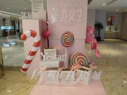-Yestar 嘉兴艺星医疗美容医院