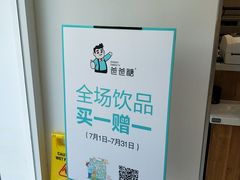 -爸爸糖手工吐司(天津大沽南路店)