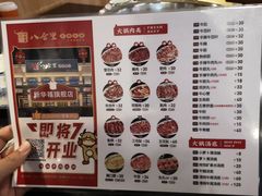 -八合里牛肉火锅(八合里总店)