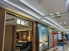 -红星美凯龙北京至尊MALL(东四环中路店)
