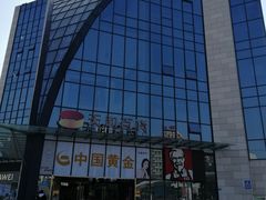 -天和百货(华南MALL店)