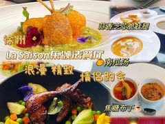-La Saison乐颂·法餐厅