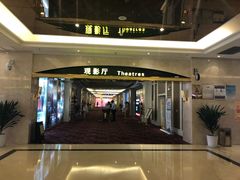 -中影国际影城(大唐西市4K临境音店)