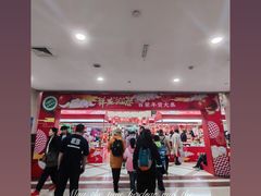 -百荣世贸商城