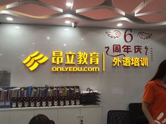 -昂立青少儿成长中心(宝山万达校区)