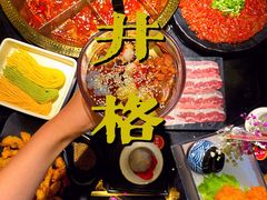-井格重庆火锅(西直门凯德Mall店)