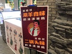 门面-和平菓局(王府井店)