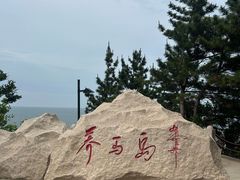 -养马岛旅游度假区