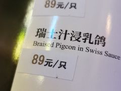 -太平馆西餐厅(北京路店)