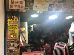 门面-利强记北角鸡蛋仔(弥敦道店 )