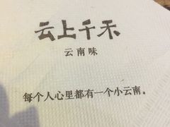 -云上千禾(水上店)