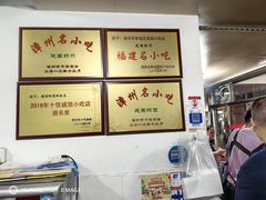 -建国蚵煎蚵面