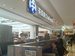 -松雷商业(南岗店)