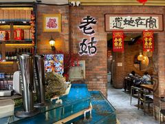 -老姑砂锅·烧烤天津菜(体北道店)