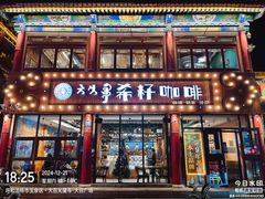 -希籽咖啡(大召店/清真)