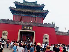 -开封府