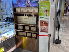 -鲍师傅糕点(虹口龙之梦店)