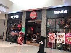 门面-布林斯深盘披萨(SM广场店)