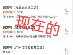 -周黑鸭(公园前站2分店)