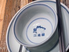 -江南驿·二十余年创意杭帮味(良渚玉鸟集店)