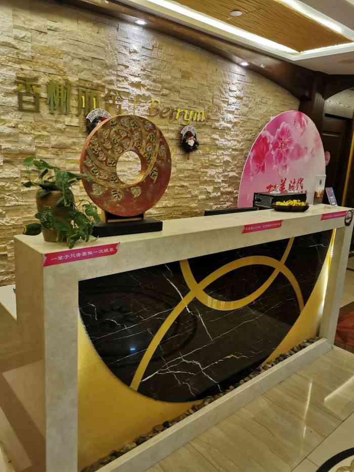 champselysees香榭丽舍(浦东隆宇店)-"八佰伴附近的此类还是比较多的