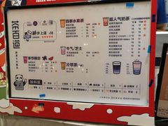 菜单-茶百道(SKLP新光里+店)