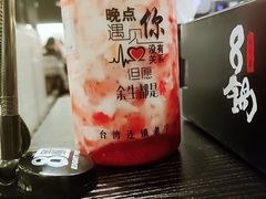 -8锅臭臭锅·正宗台湾小火锅(中心五路店)