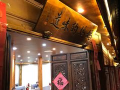 -妈妈的味道(和顺古镇店)