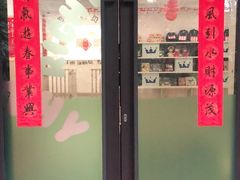 -黄浦乐烁龙鱼宝贝托育园(海潮路校区)