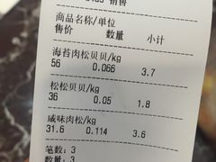 账单-苹果花园(襄阳南路店)