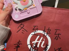 -海底捞火锅(壹悦城店)