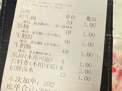 -围炉夜话·潮汕卤水火锅(榕江店)