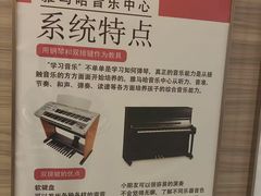 -雅马哈音乐中心 钢琴双排键鼓吉他(静安大融城店)