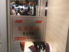 -麦当劳(北京南站店)