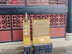 -丰都鬼城名山景区