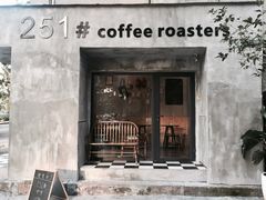 门面-251#coffee roasters(沿河东路店)