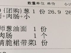 -醉面(西直门凯德茂店)