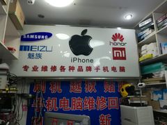 -苹果手机电脑维修回收(胶州路店)
