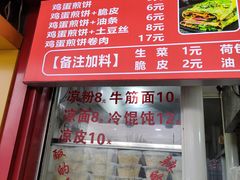 门面-刘记肉夹馍(彰武店)