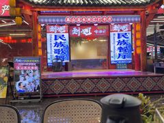 -刘姐啤酒鱼民族演艺餐厅(西街总店)