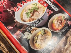 -和府捞面(天河领展广场店)