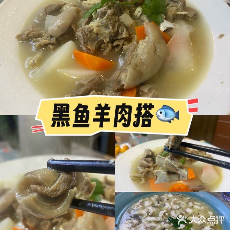 入冬黑鱼羊肉搭🐟