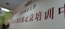 -卓拓普拉提