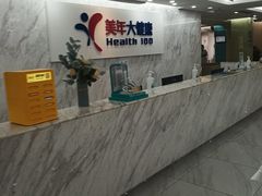 -美年大健康体检(天河东路分院)