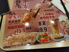 -四海游龙(大华店)