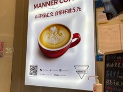 -Manner Coffee(壹方城店)