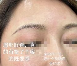 -一个差评成就的纹眉店